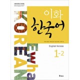 Ewha Korean 1-2 Textbook Підручник (Електронний підручник)